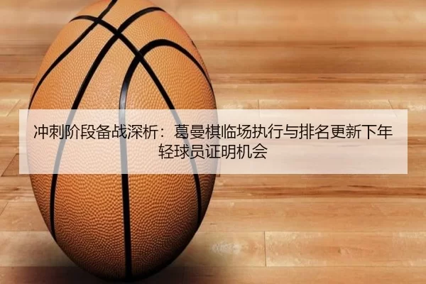 chong-ci-jie-duan-bei-zhan-shen-xi-ge-man-qi-lin-chang-zhi-xing-yu-pai-ming-geng-xin-xia-nian-qing-qiu-yuan-zheng-ming-2-540.jpg